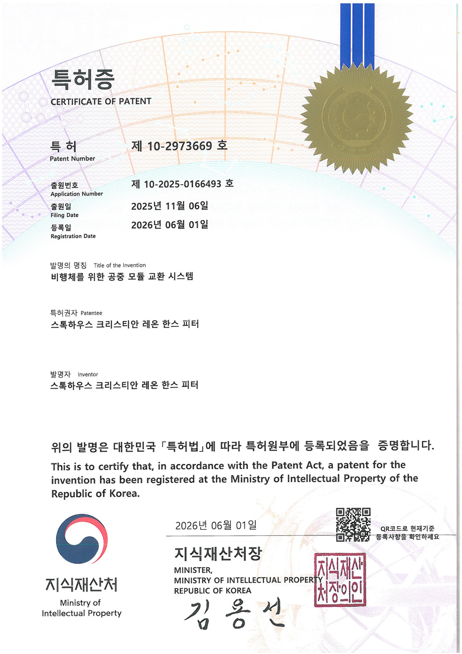Koreanische Patenturkunde Nr. 10-2973669, ausgestellt vom Ministerium für geistiges Eigentum der Republik Korea, mit der Anmeldenummer 10-2025-0166493, dem Anmeldetag 6. November 2025, dem Eintragungstag 1. Juni 2026 und dem Titel der Erfindung „In-Flight Module Swapping System for Aircraft“, versehen mit Amtssiegel und Unterschrift des Ministers.